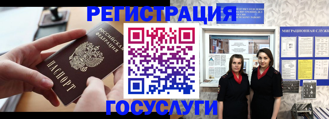 прописка 2025 в Красновишерске