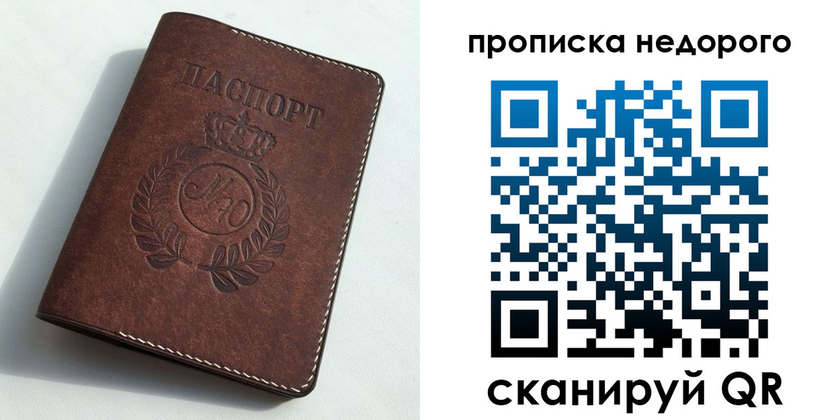 временная регистрация для школы в Красновишерске