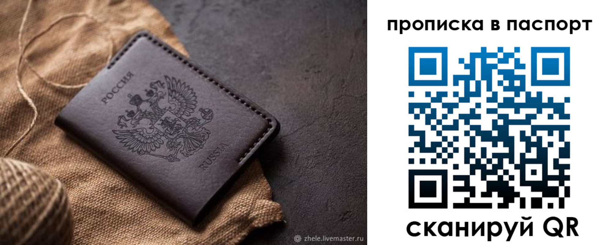 временная прописка в Красновишерске