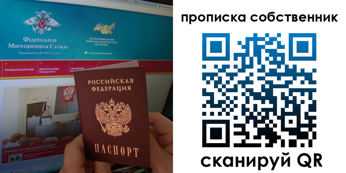прописка в квартире в Красновишерске