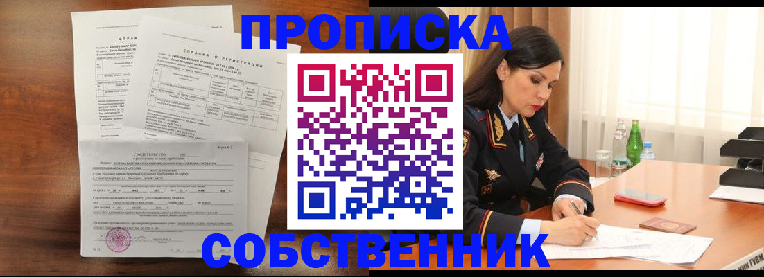 временная прописка в Красновишерске