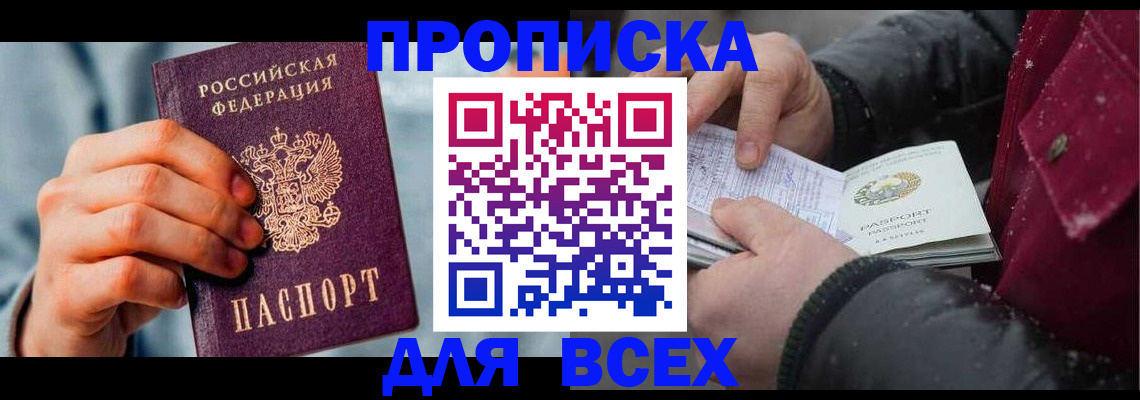 временная регистрация поиск в Красновишерске
