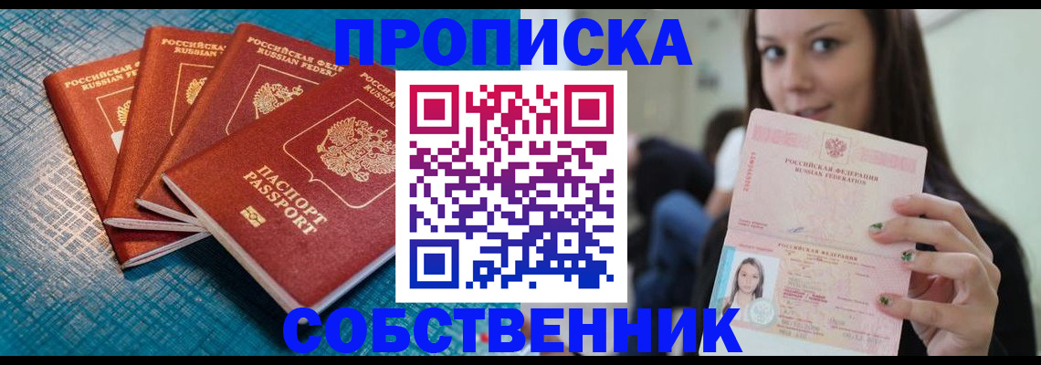 прописка иностранных граждан в Красновишерске