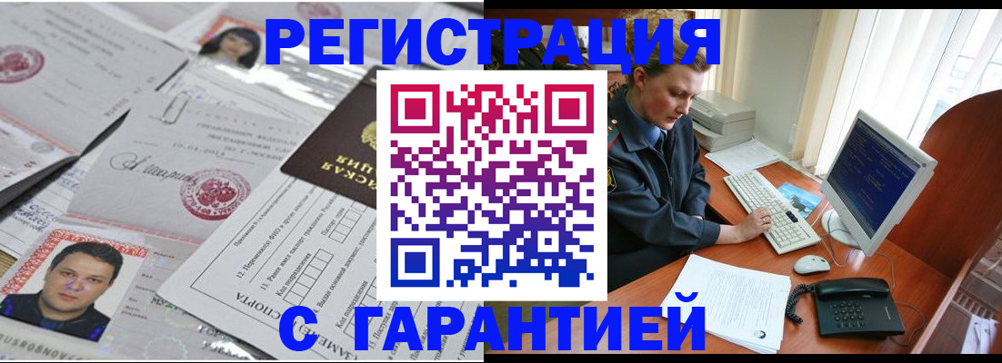 временная регистрация адрес в Красновишерске